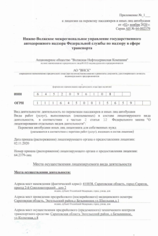 Лицензия